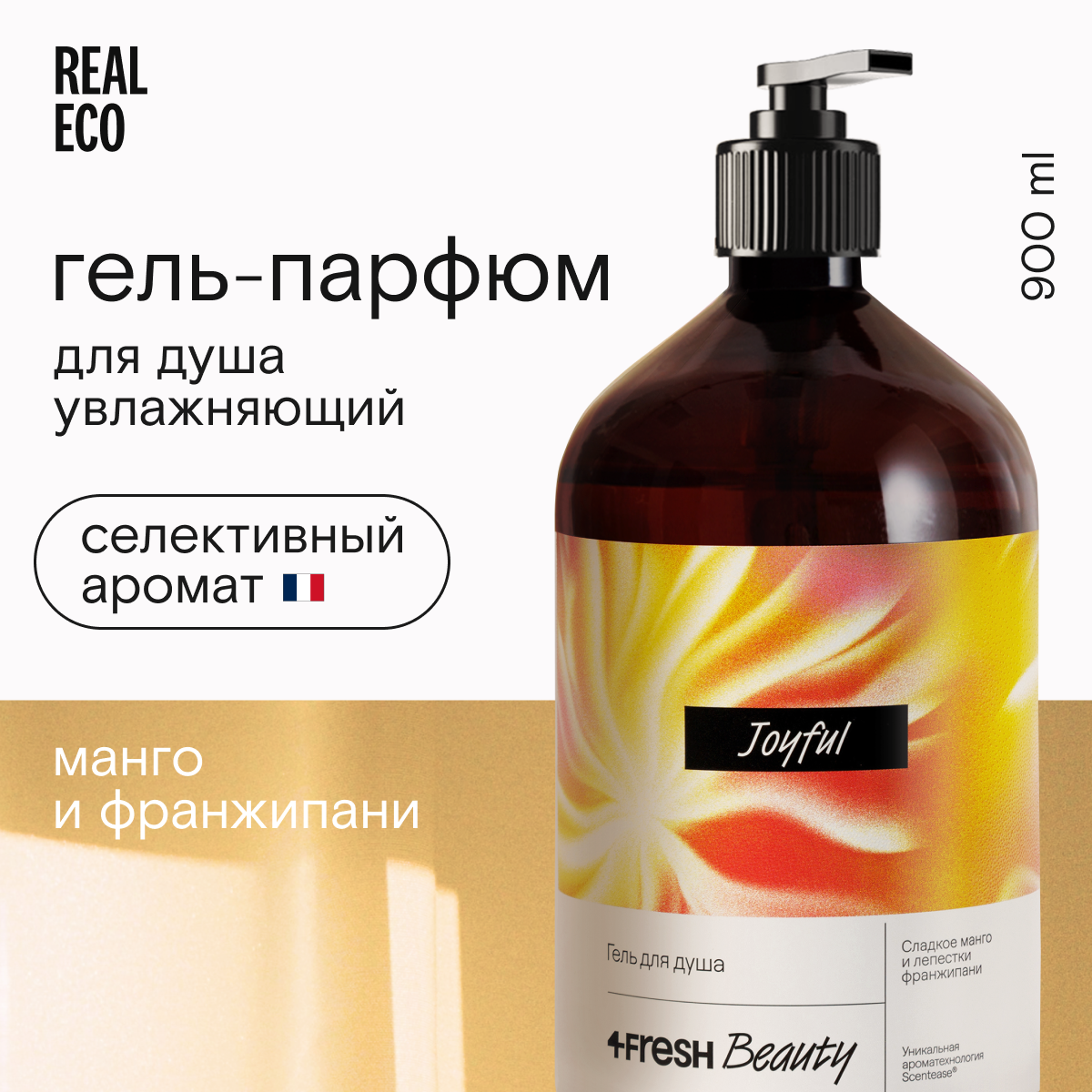 Гель для душа 4Fresh beauty Парфюмированный Сладкое манго и лепестки франжипани 900 мл 899₽