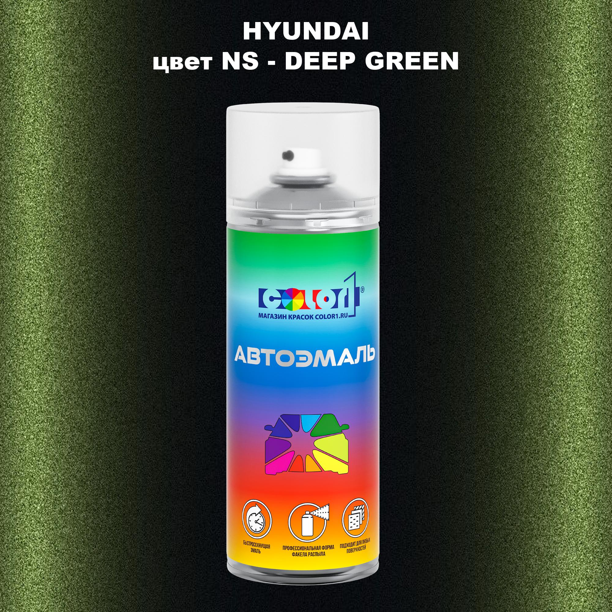 

Аэрозольная краска COLOR1 для HYUNDAI, цвет NS - DEEP GREEN, Прозрачный