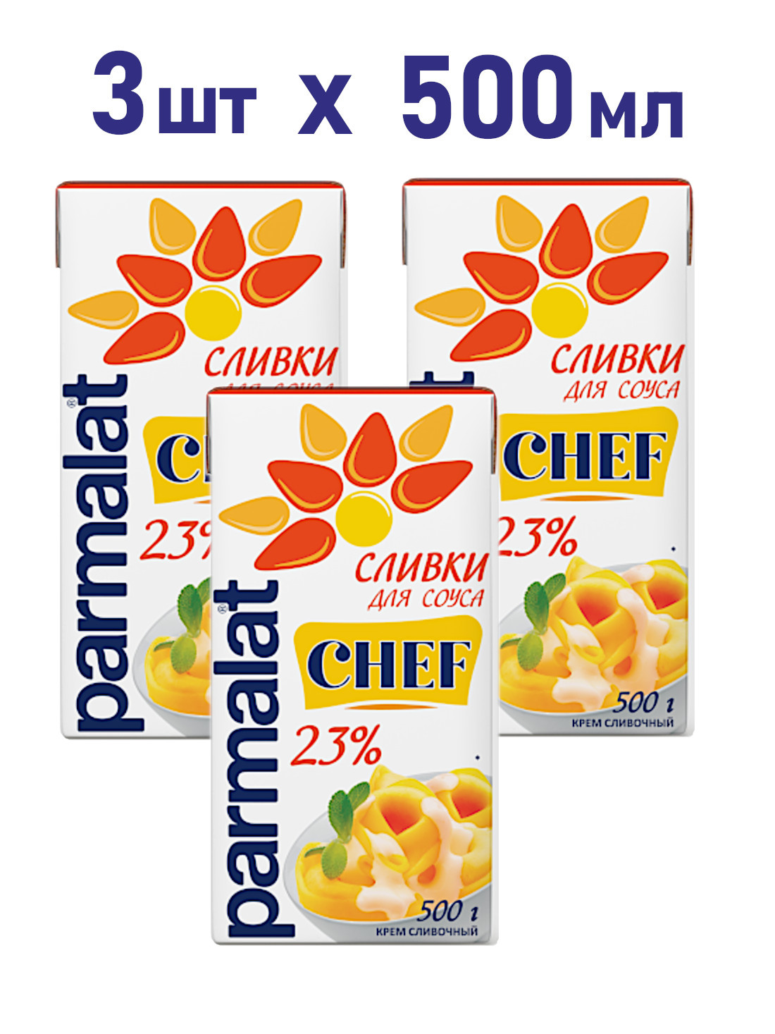 Сливки Parmalat Chef 23%, 500 г x 3 шт