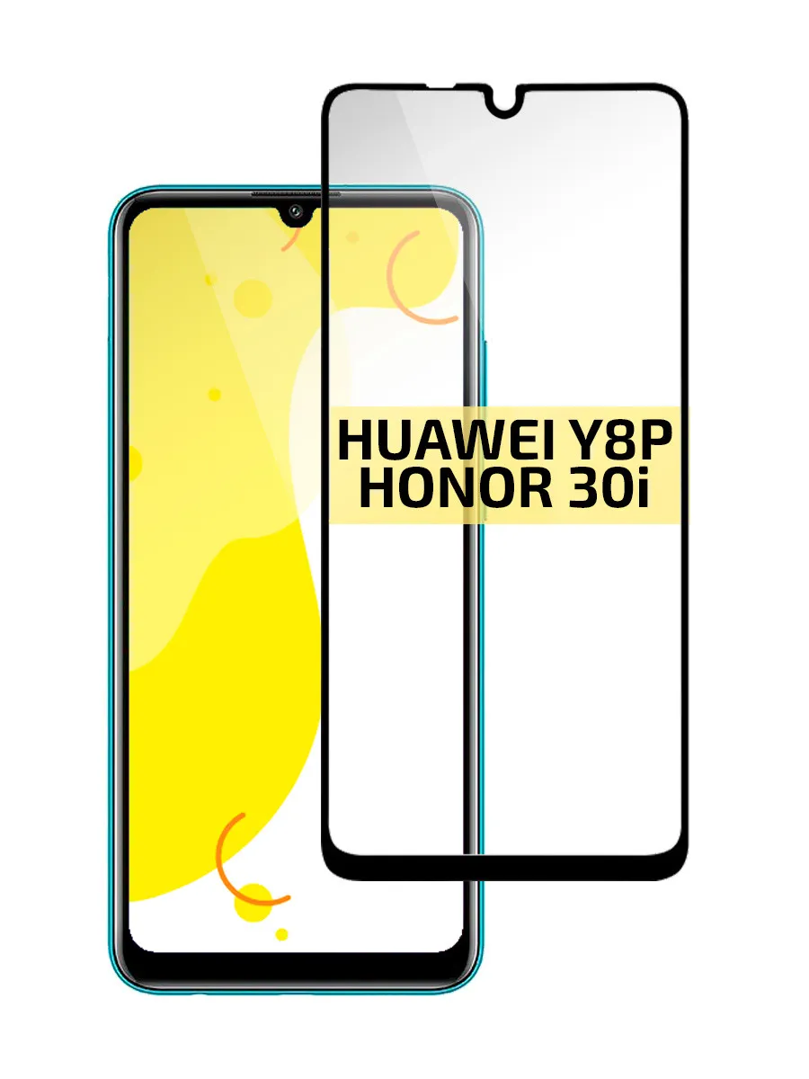 

Защитное стекло для Huawei 30i / Honor Y8P