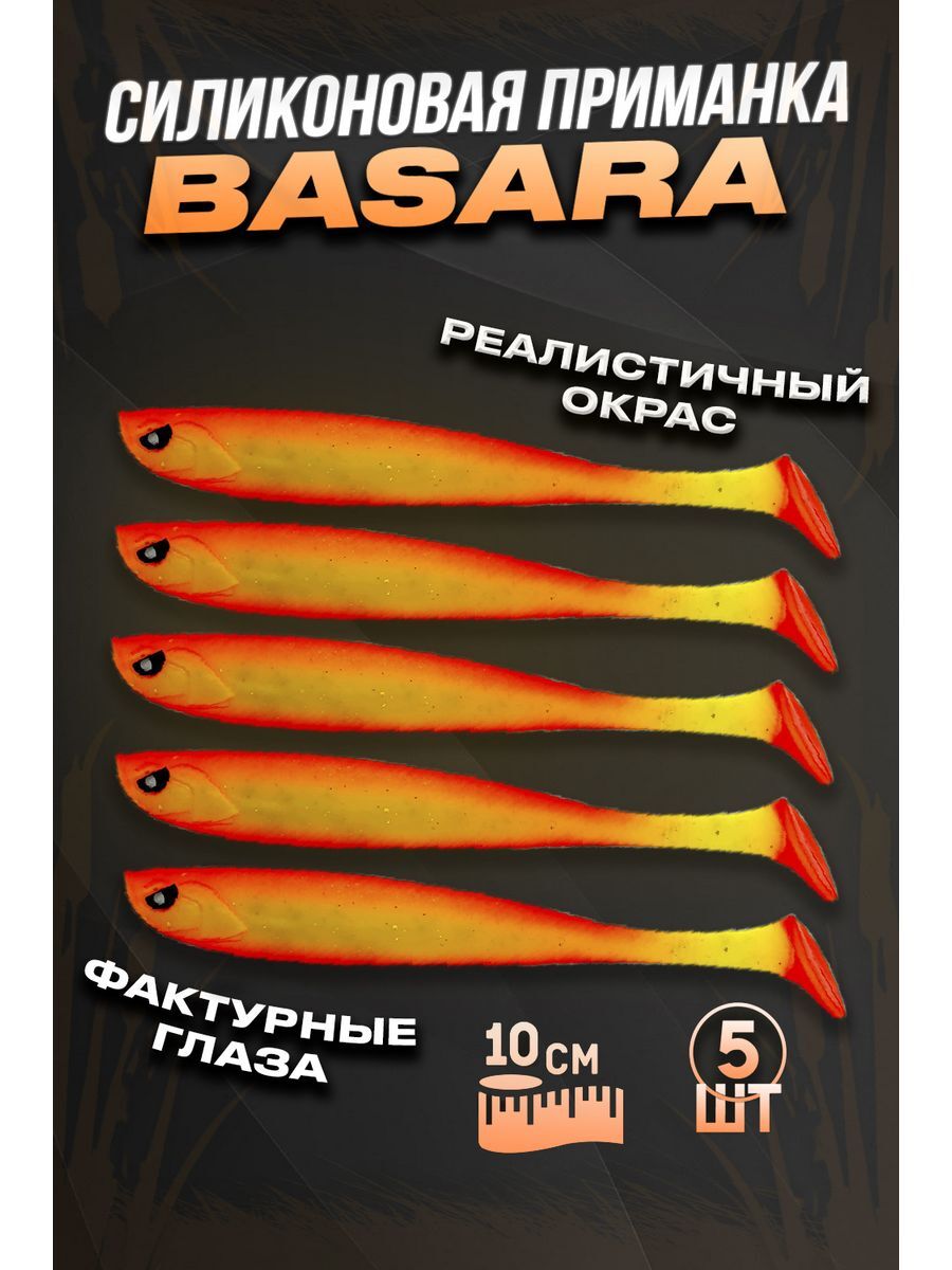 Силиконовая приманка 100Крючков, 3D Series Basara 101.6 мм, #02