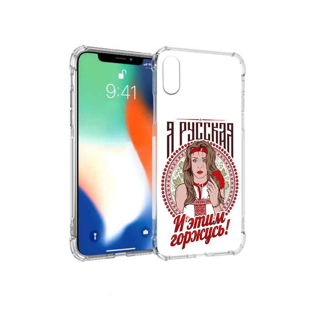 

Чехол MyPads Tocco для Apple iPhone X Я русская (PT94261.606.208), Прозрачный, Tocco