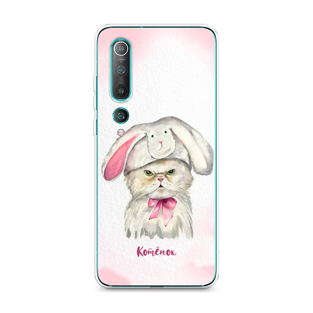 

Чехол на Xiaomi Mi 10 Pro "Мой котёнок", Розовый;серый, 37850-1