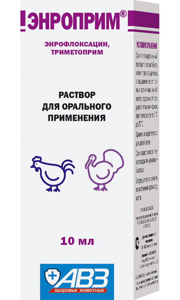 

Антибактериальный раствор АВЗ ЭНРОПРИМ для орального применения для животных 10 мл