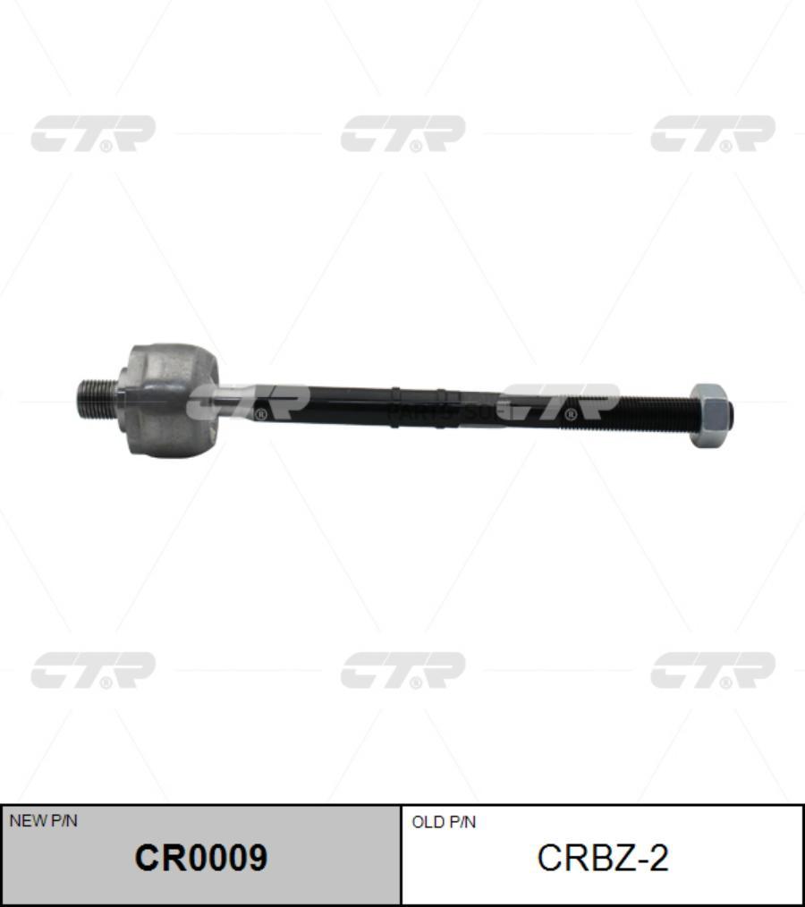

Тяга Рулевая Mb E W212 (E300 /E350 /E550) 10-16 CTR арт. CRBZ-2