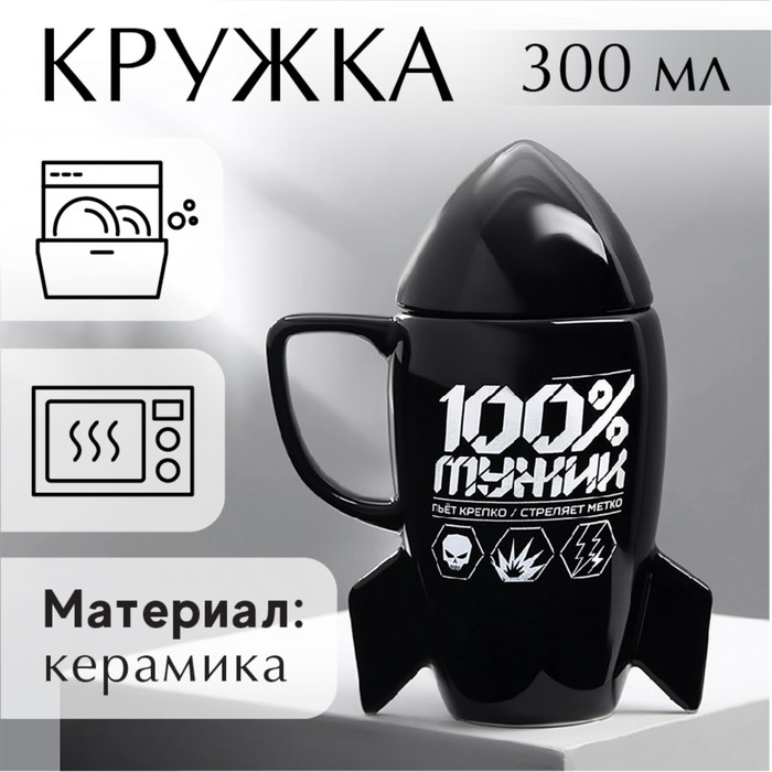 фото Кружка «100% мужик», 300 мл дорого внимание