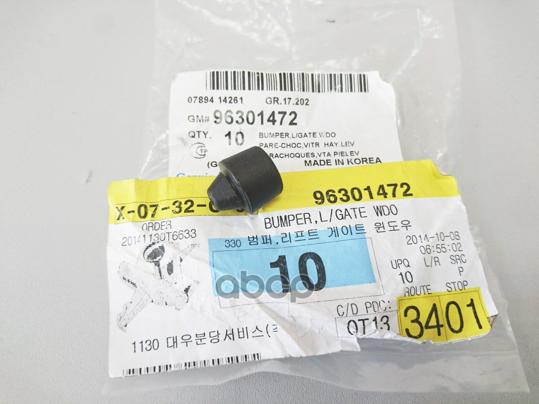 

Демпфер Крышки Багажника GENERAL MOTORS арт. 96301472 General Motors 96301472