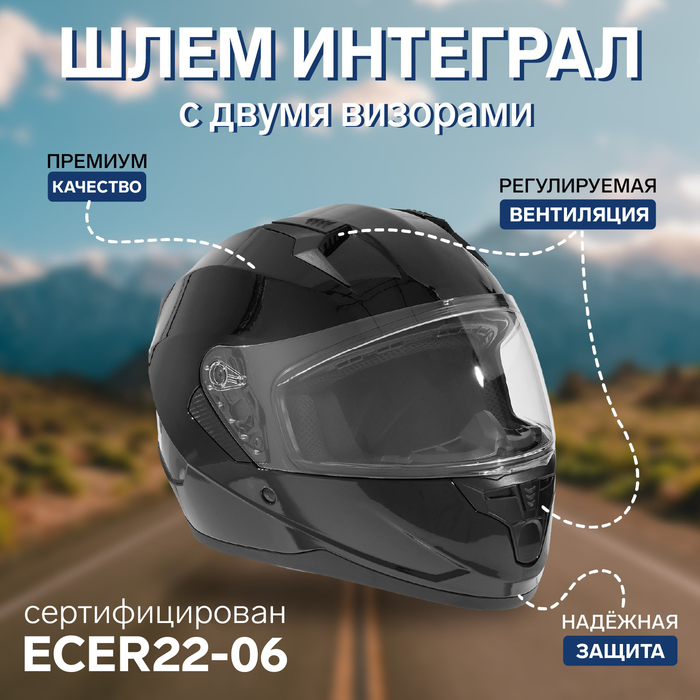 

Шлем интеграл BLD-M67E, черный глянцевый, Abs пластик, M