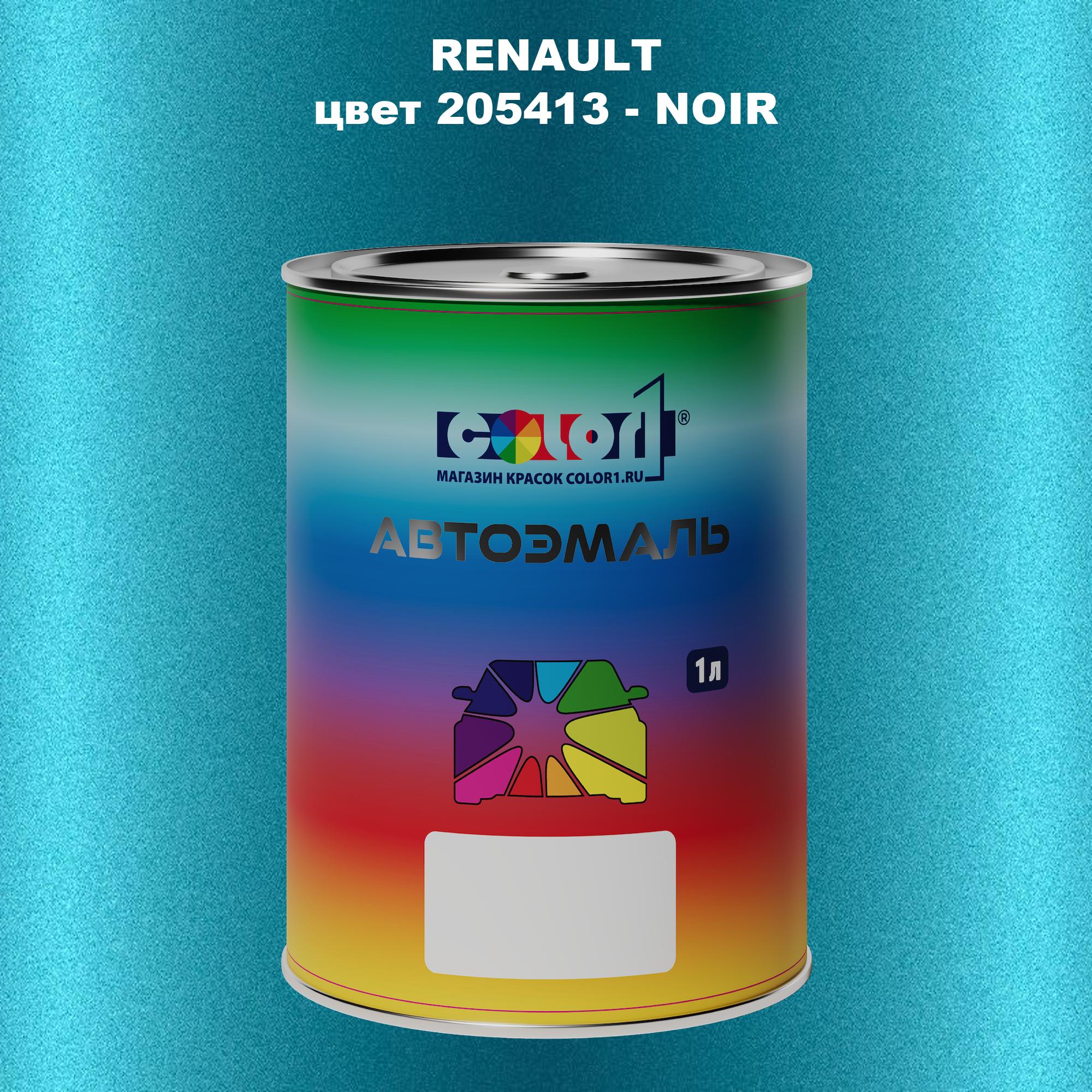 

Автомобильная краска COLOR1 для RENAULT, цвет 205413 - NOIR, Прозрачный
