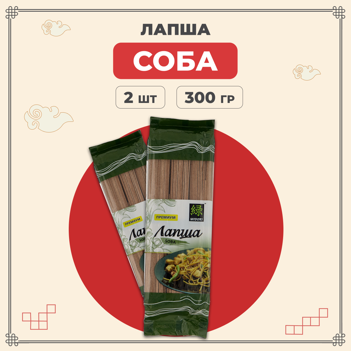 Лапша Midori гречневая Соба 300 г х 2 шт