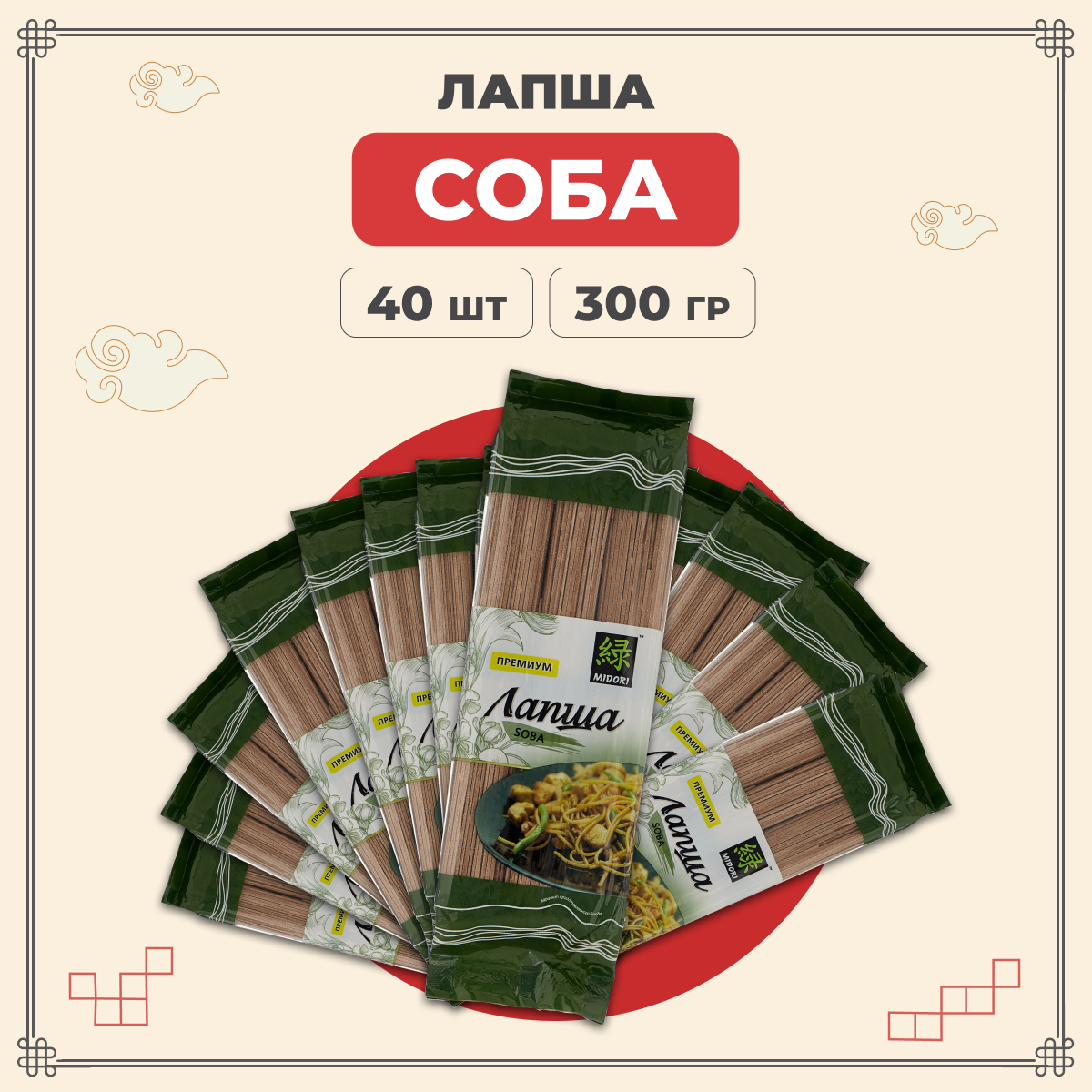

Лапша Midori гречневая Соба 300 г х 40 шт