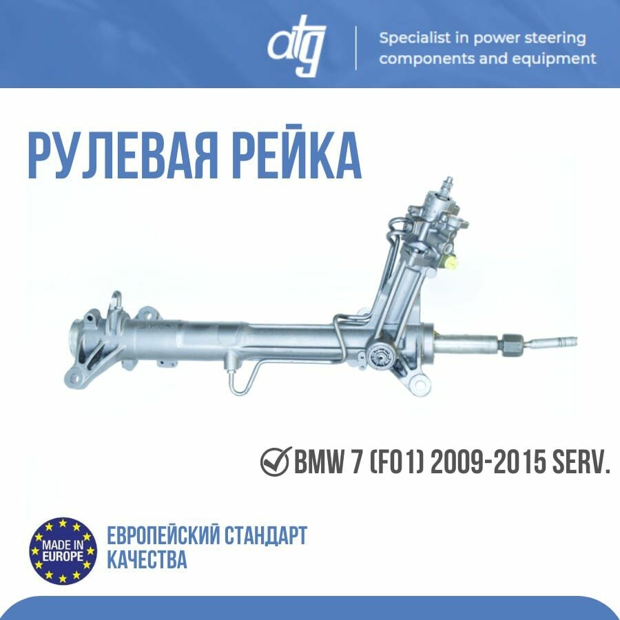 

Рулевая рейка Atg ATGR29232RB, красный, размеры 29x23x32, изготовлен, ATGR29232RB.
