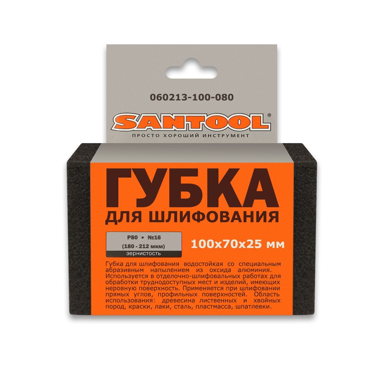 Губка абразивная для шлифования SANTOOL 100x70x25мм Р80 (№16) губка для шлифования сибртех 100 х 70 х 25 мм p 100 757017
