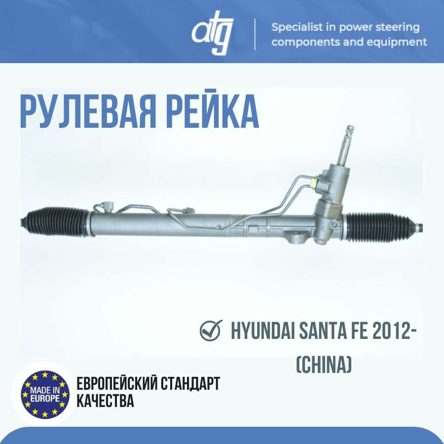 

Рулевая рейка Atg ATGR29341RB, красный, размеры 29x34x1 см, ATGR29341RB.