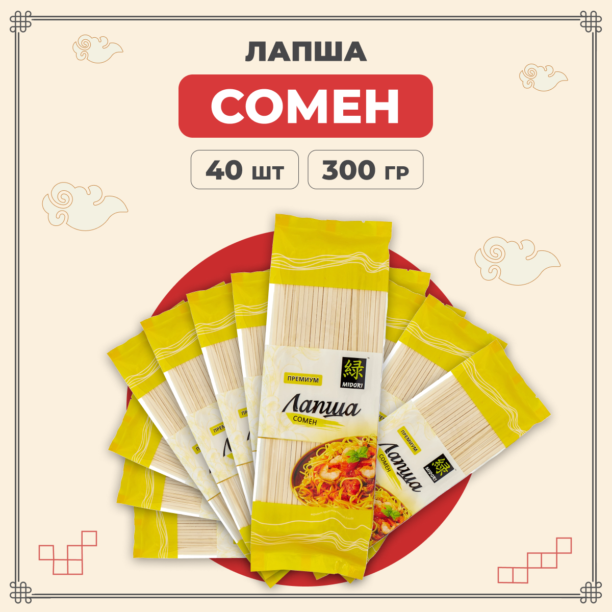 

Лапша Midori пшеничная Сомен, 300 г х 40 шт