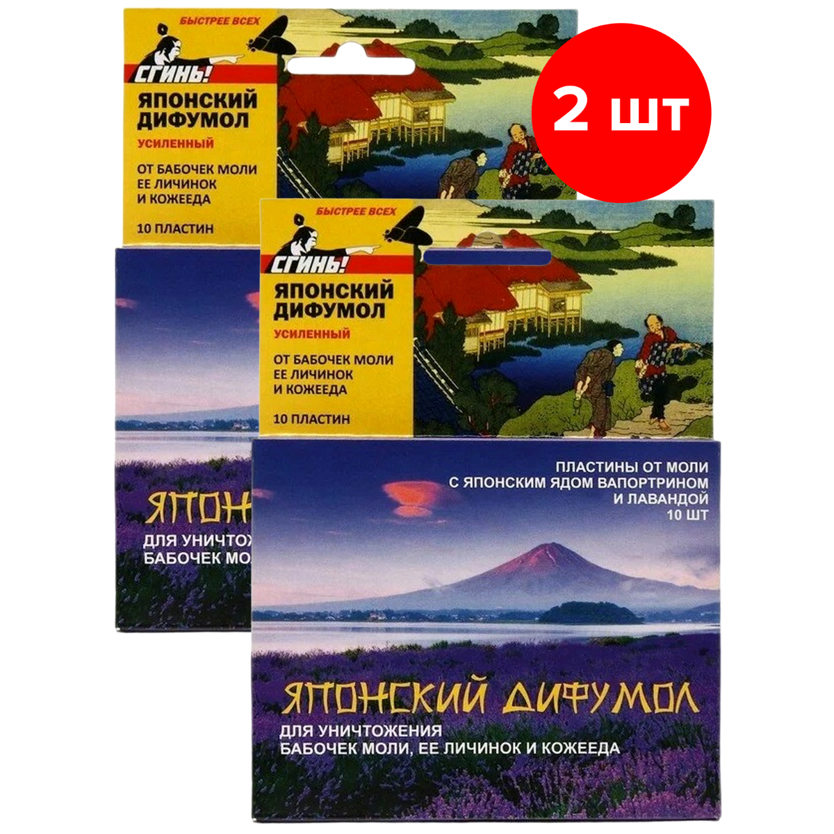 Пластины от моли, СГИНЬ!, Японский Дифумол, 4640259901879, 2уп по 10шт, 20 шт