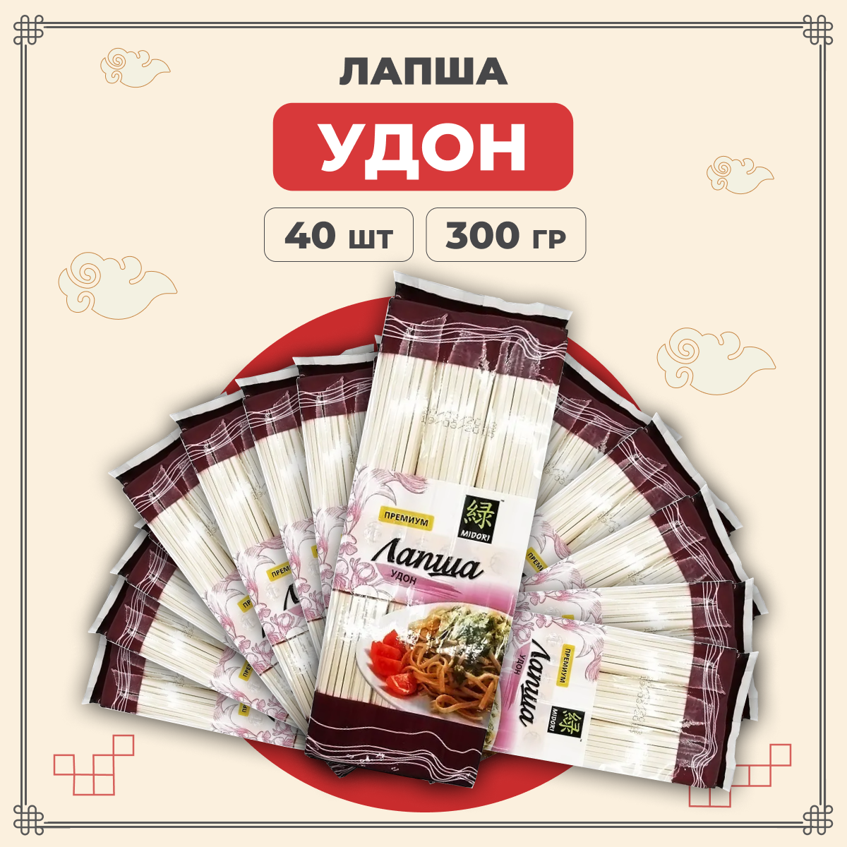 Лапша Midori пшеничная Удон 300 г х 40 шт