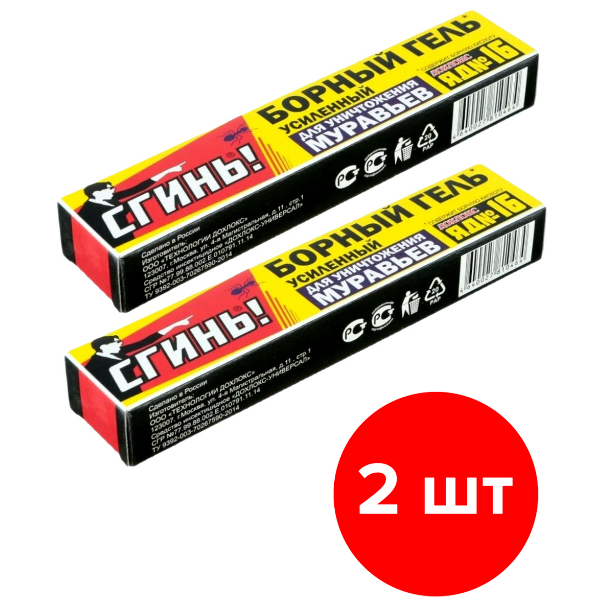 Гель от муравьев, СГИНЬ!, Борный усиленный №16 шприц, 4640259901893, 2шт по 30г, 60г