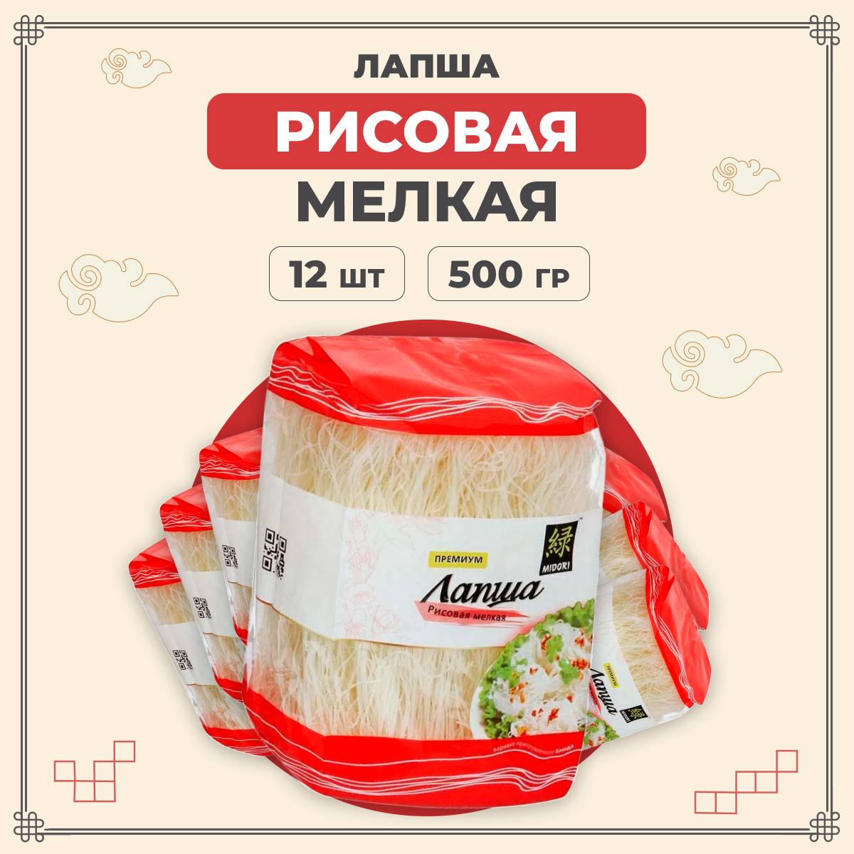 

Лапша Midori рисовая мелкая 500 г х 12 шт