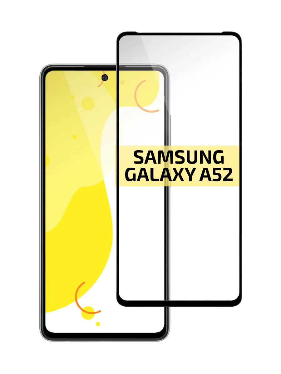 

Защитное стекло для Samsung Galaxy А52 / на Самсунг Галакси А52
