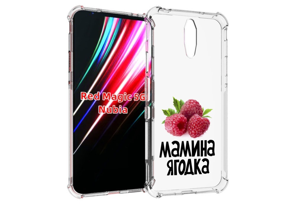 Чехол MyPads мамина ягодка для ZTE Nubia Red Magic 1 5G