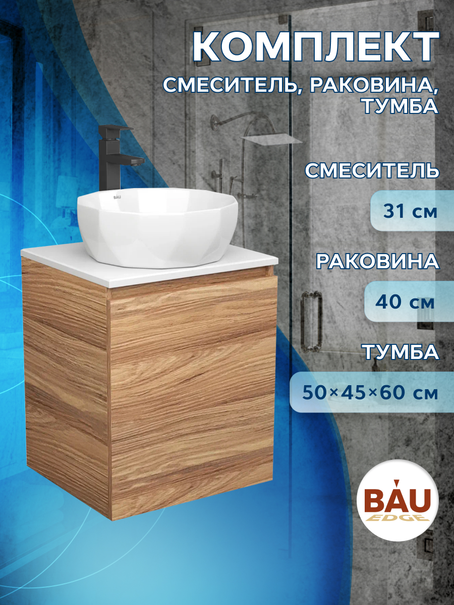 фото Тумба bau dream blackwood 50 с дверцей,раковина bau diamond d40,смеситель hotel black bauedge