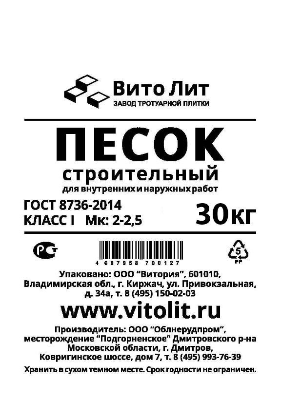 

ВИТОЛИТ песок для строительных работ (30кг), Белый