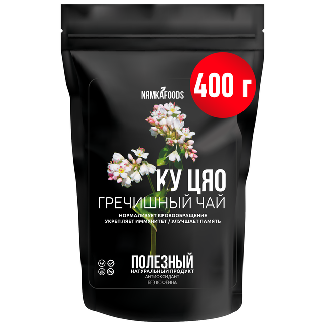

Гречишный чай без кофеина PREMIUM для похудения, NЯMKAFOODS Ку Цяо Соба 400 гр, LU0433
