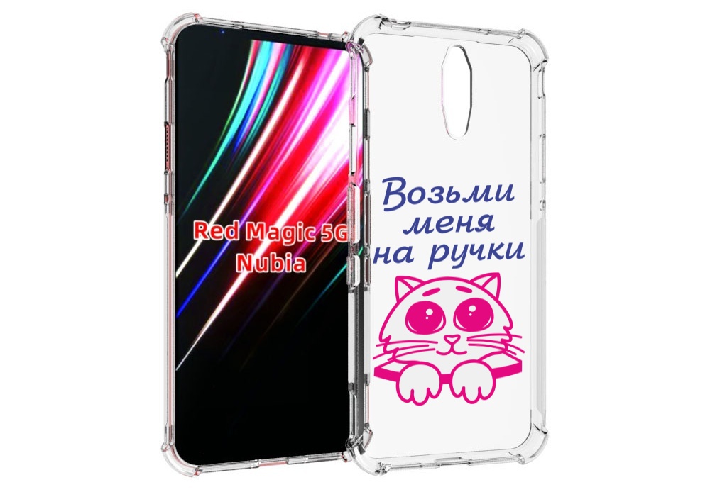 

Чехол MyPads мяу для ZTE Nubia Red Magic 1 5G, Прозрачный, Tocco