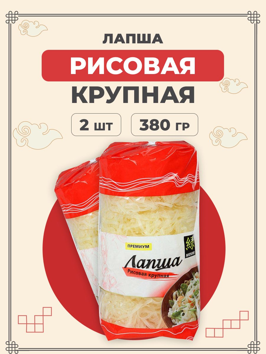 

Лапша Midori рисовая крупная, 380 г х 2 шт