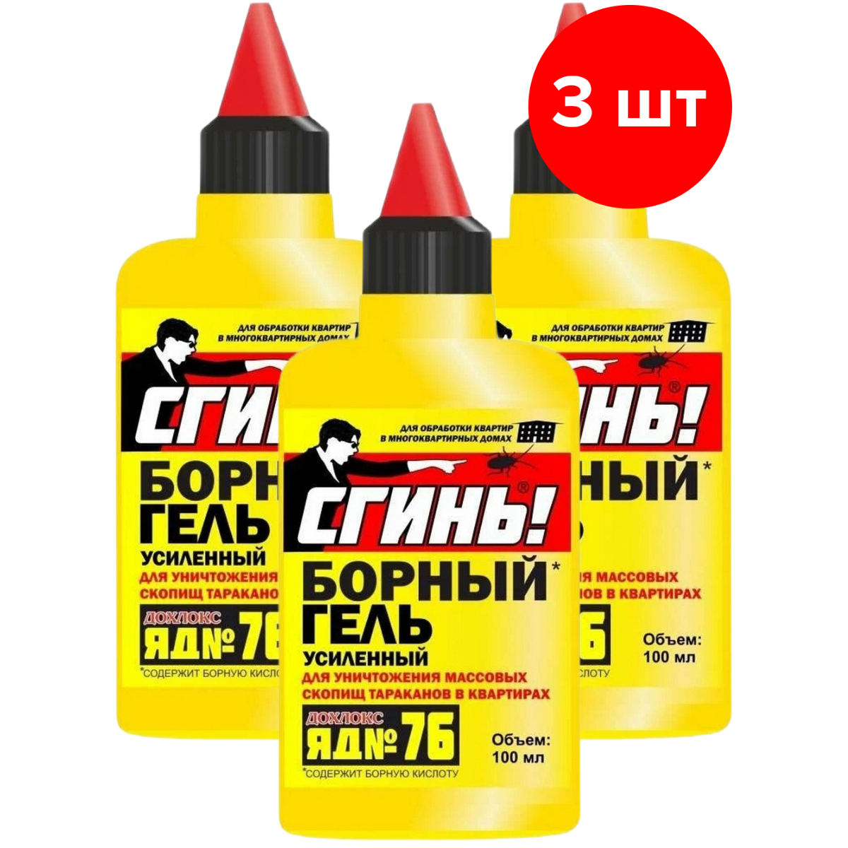 Борный гель от тараканов, СГИНЬ!, усиленный №76, 4640259901947, 3шт по 100мл, 300мл