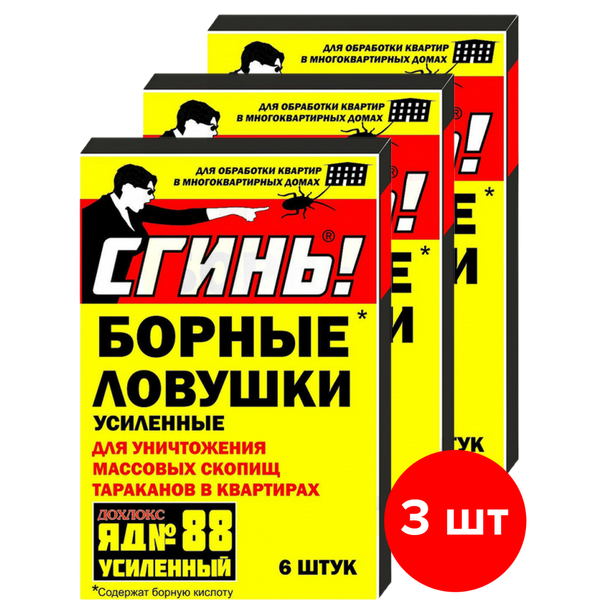 Ловушки от тараканов, СГИНЬ!, Борные усиленные №88, 4640259901961, 3уп х 6шт, 18шт