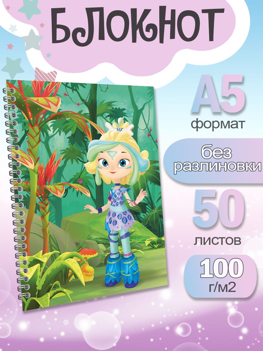 

Блокнот ArtCraft с плотными белыми листами А5 Сказочный Патруль. 50 листов, патруль