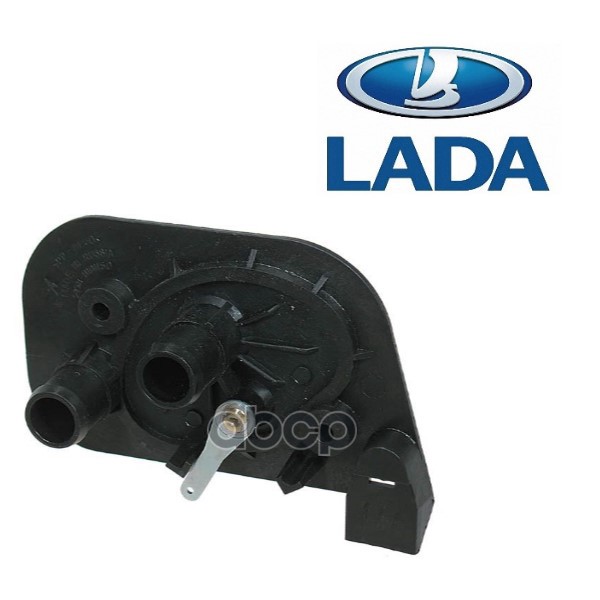 

Кран Отопителя Ваз 2108-09, Завод LADA арт. 21080-8101150-00