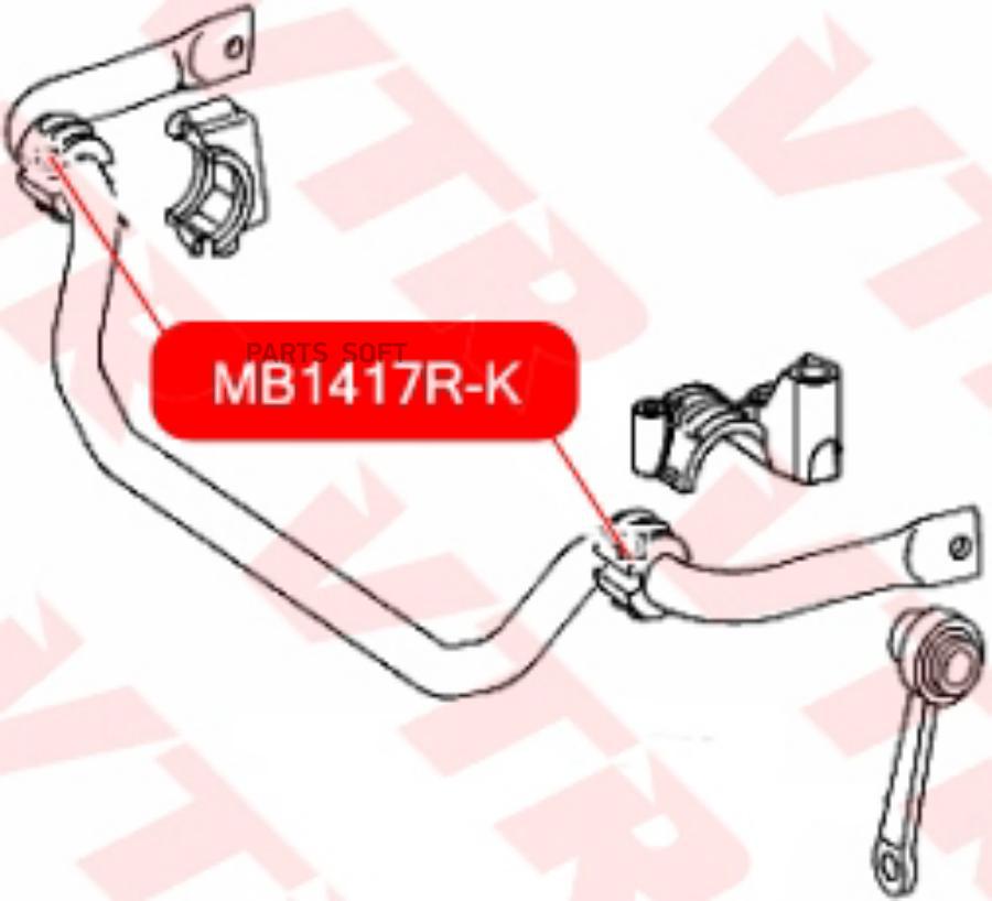 

VTR 'MB1417RK Комплект втулок стабилизатора передней подвески (4шт) 1шт