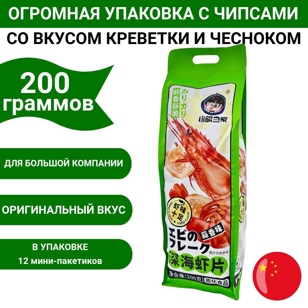 

Чипсы Dangjia, со вкусом креветки с чесноком, 200 г