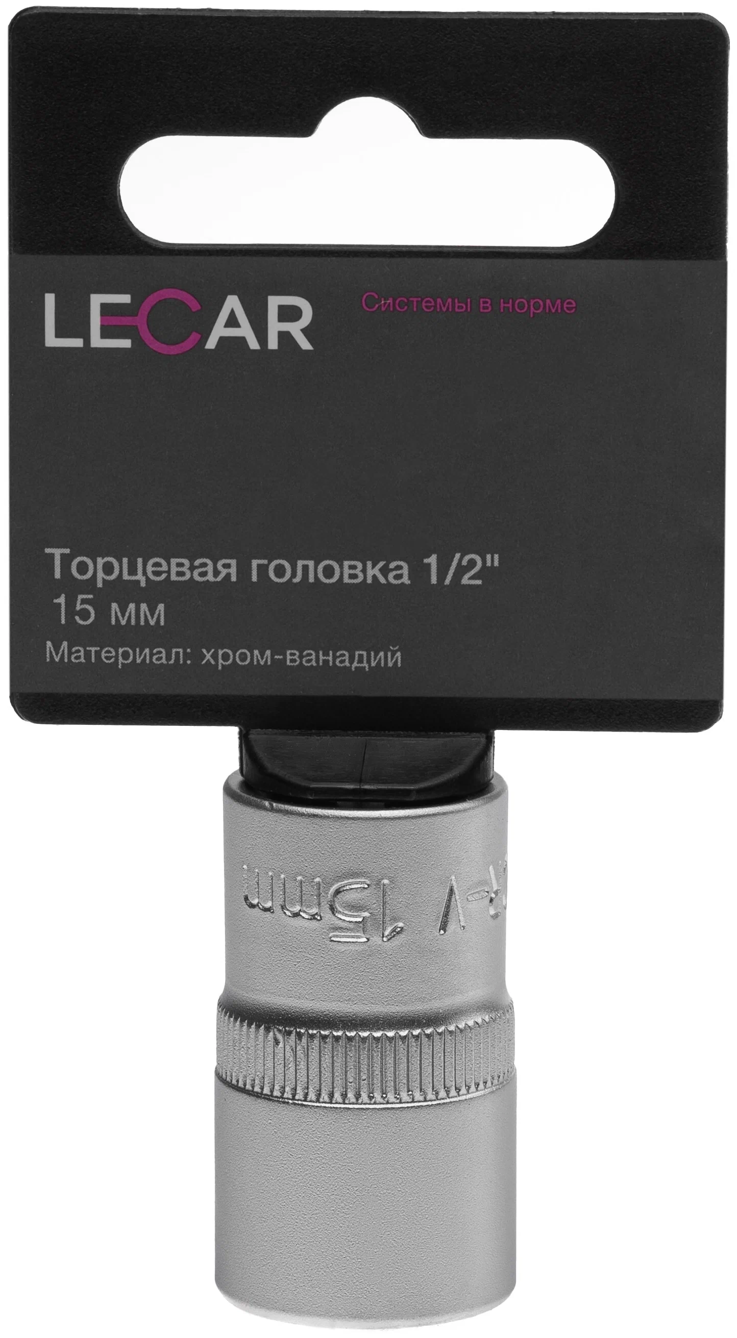 

Головка Торцевая 1/4" 9 Мм Lecar Хром-Ванадий LECAR арт. LECAR000021214