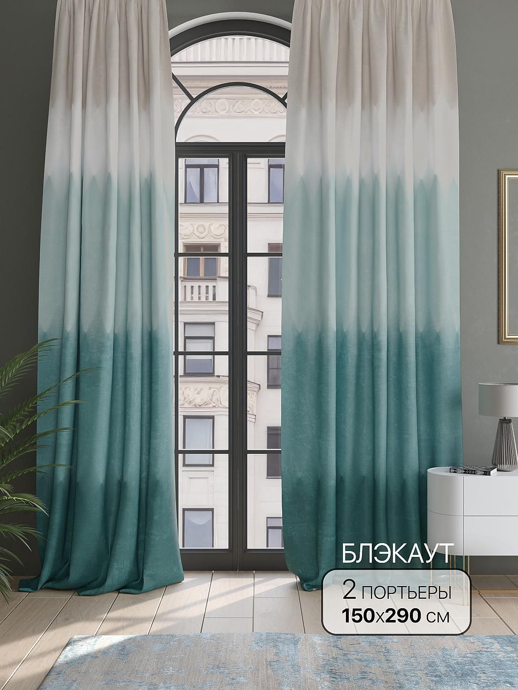 

Комплекты штор AT HOME / шторы в комнату 150х290 см / Френгвир, 987025