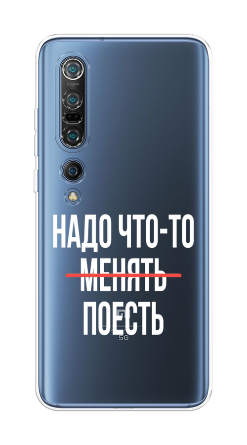 

Чехол на Xiaomi Mi 10 Pro "Надо что-то поесть", Белый;красный, 37850-6