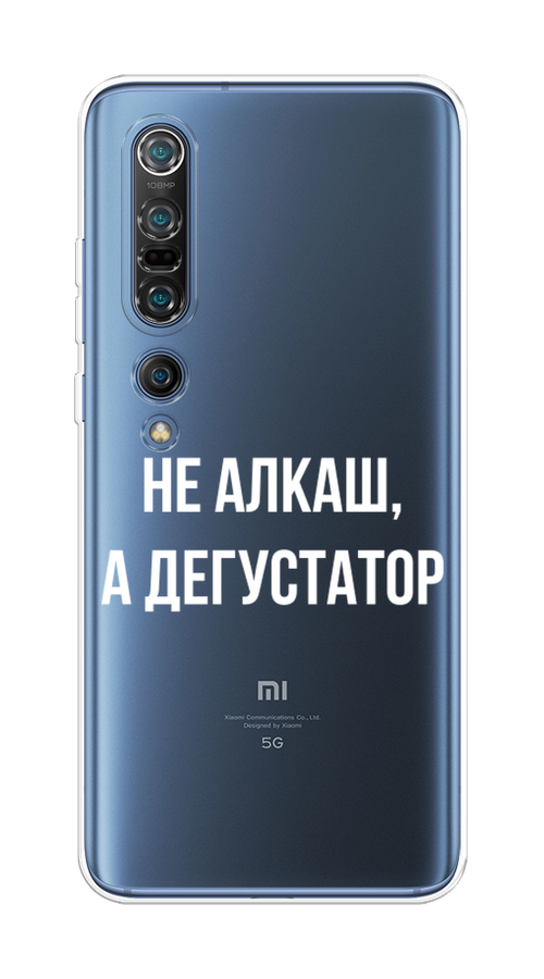 

Чехол на Xiaomi Mi 10 Pro "Дегустатор", Белый;бежевый, 37850-6