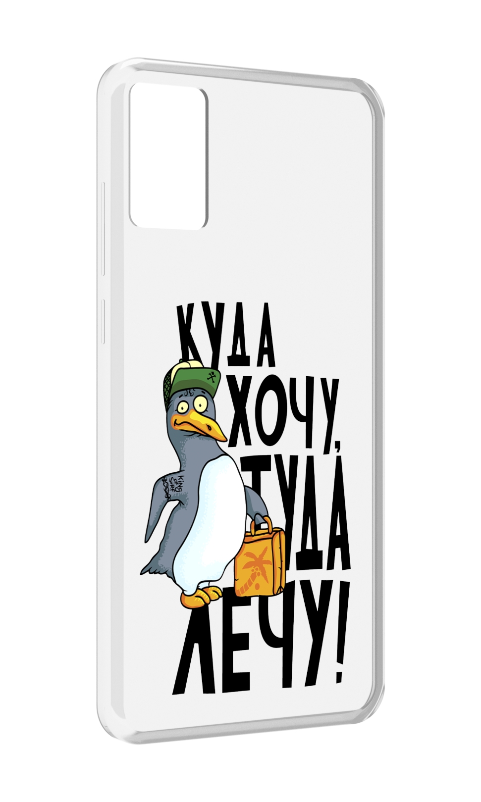 

Чехол MyPads куда хочу туда лечу для CUBOT P50, Прозрачный, Tocco