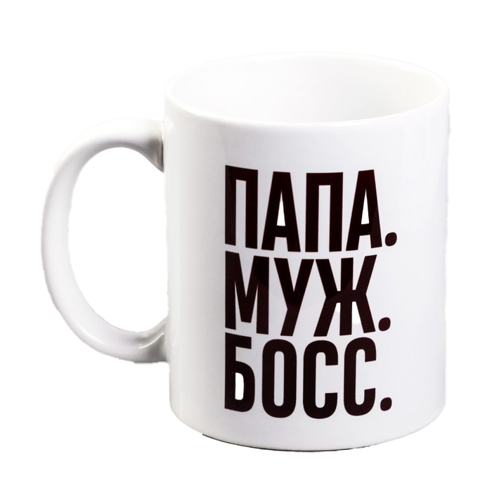 

Кружка «Папа, муж,босс», 300 мл