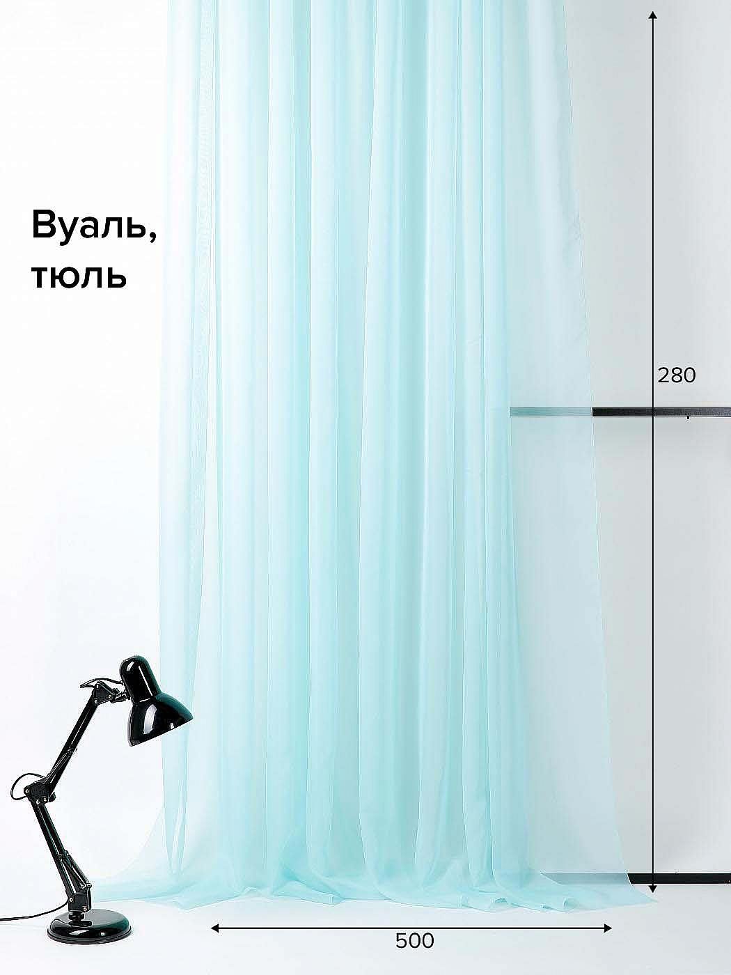 

Тюль для комнаты AT HOME / Вуаль 500х280 см / Берис (тиффани), 122889