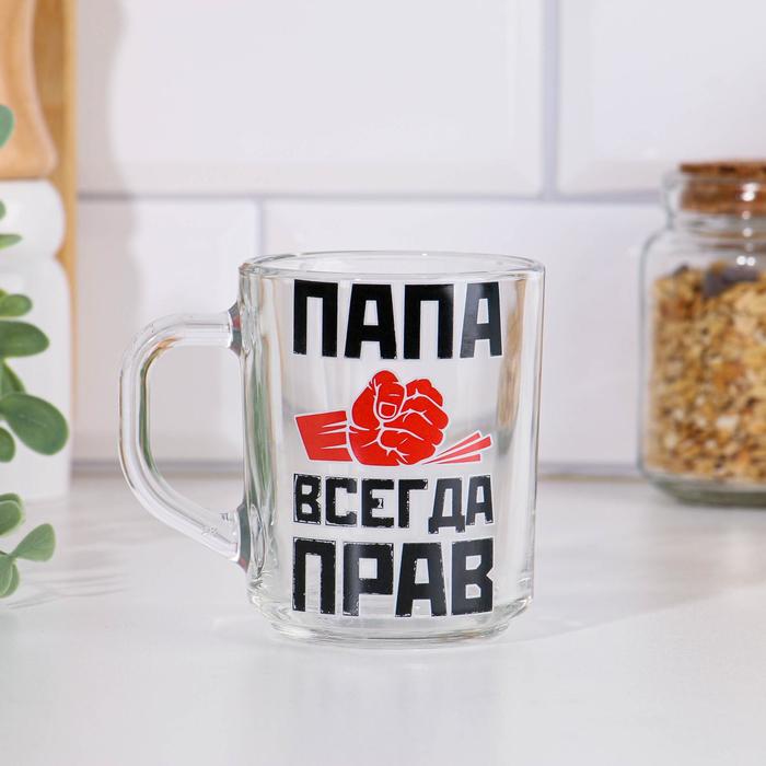 

Кружка "Папа всегда прав!" 200мл