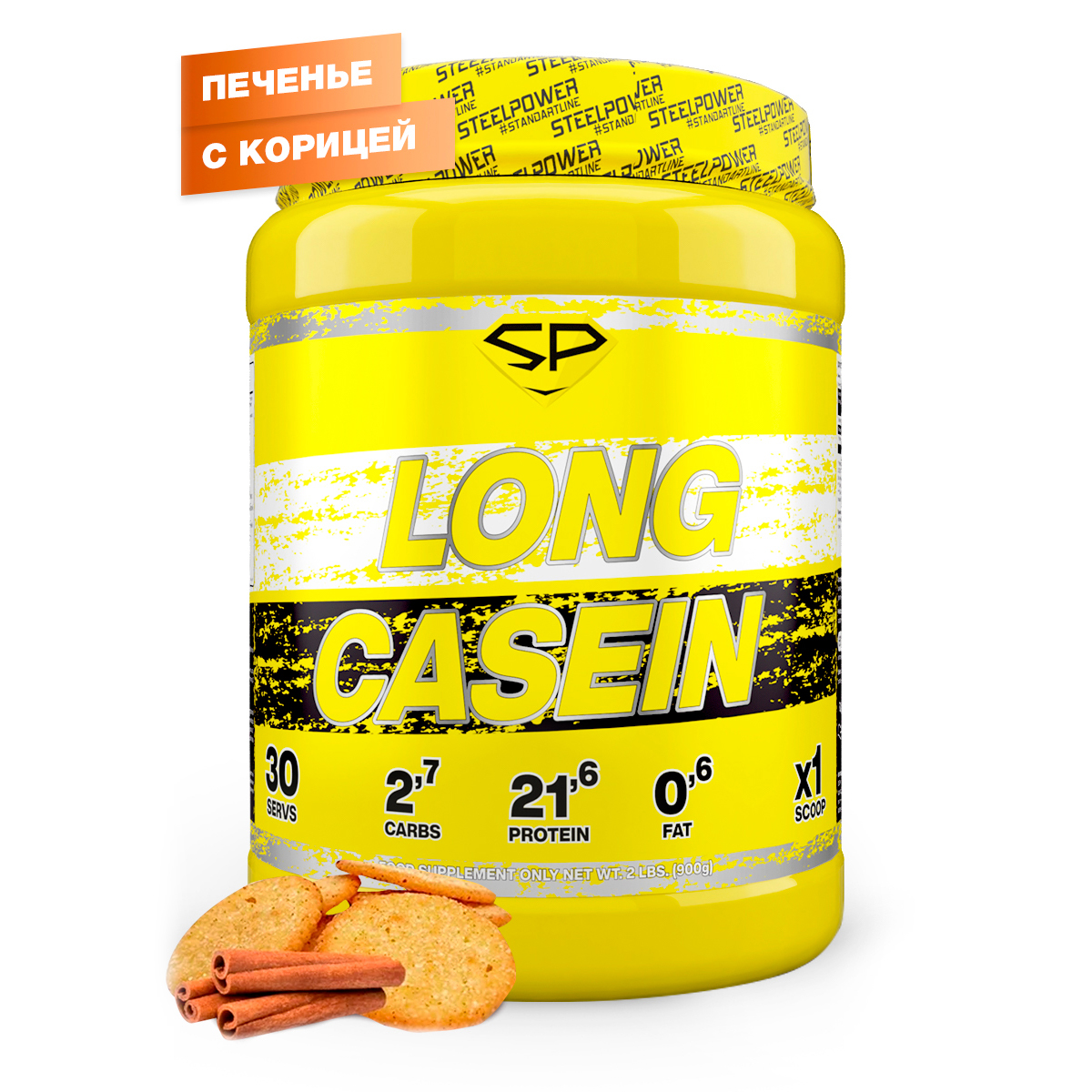 фото Казеиновый протеин steel power long casein 900 г, печенье с корицей steel power nutrition