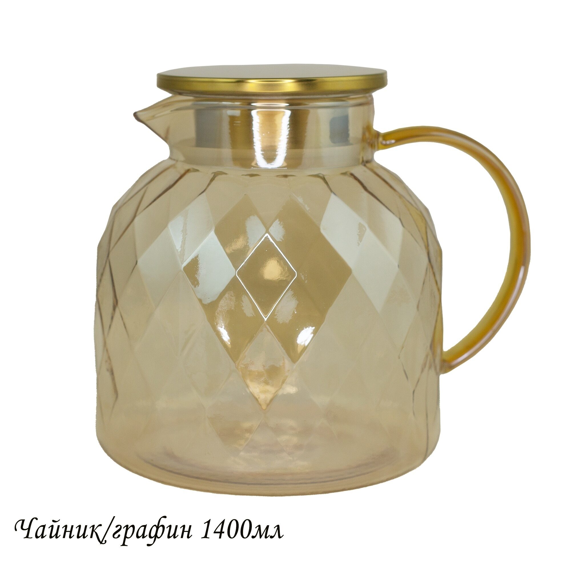 

Чайник/графин 1400мл Lenardi (183492), Желтый, 160-252