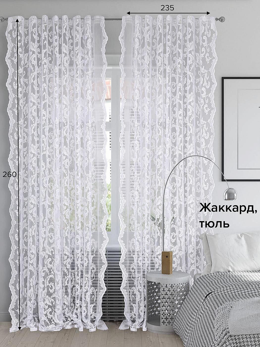

Комплекты штор AT HOME / шторы в комнату 235х260 см / Виорика, 206788