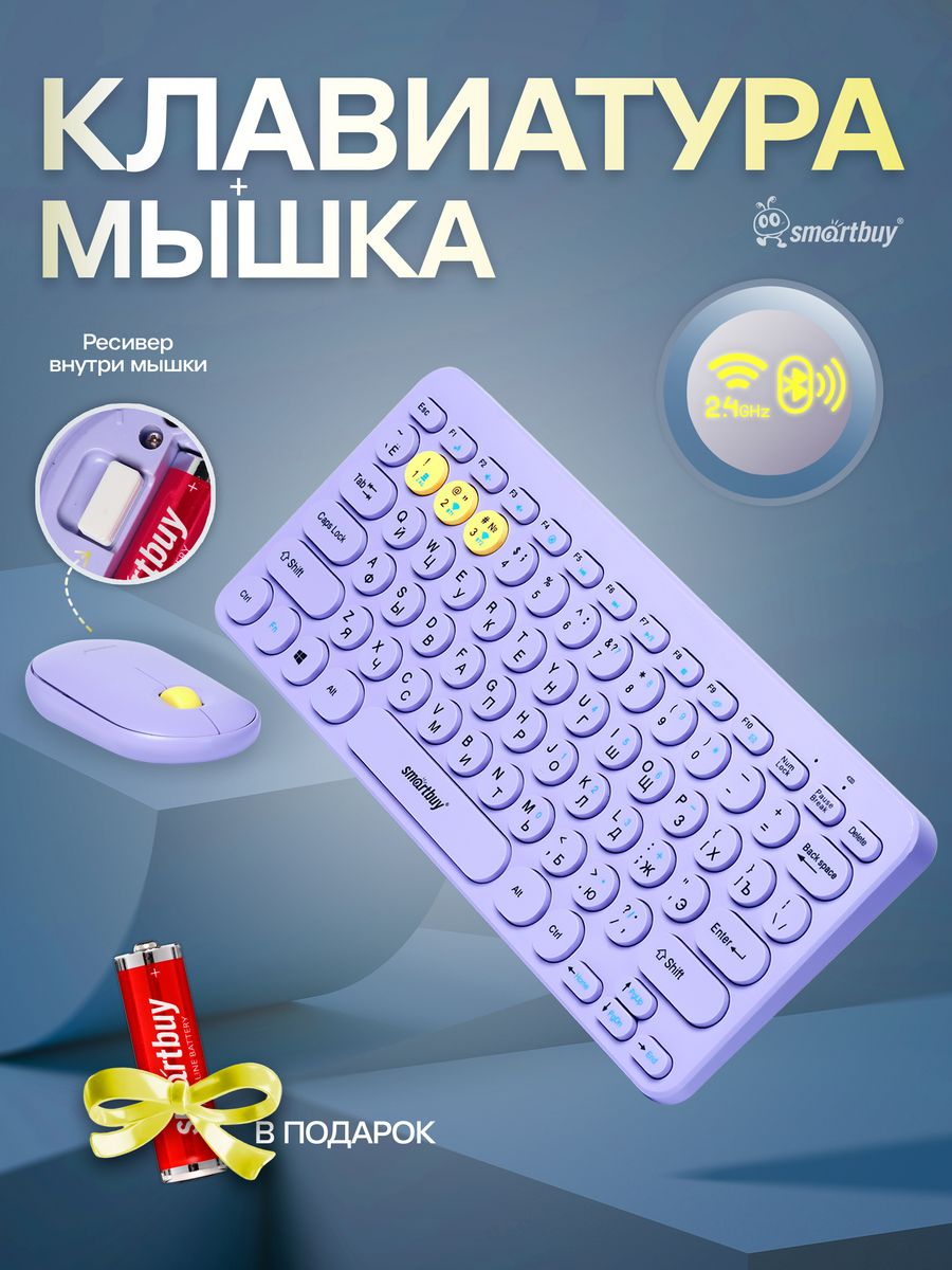 Комплект клавиатура и мышь Smartbuy SBC-510590AG-V
