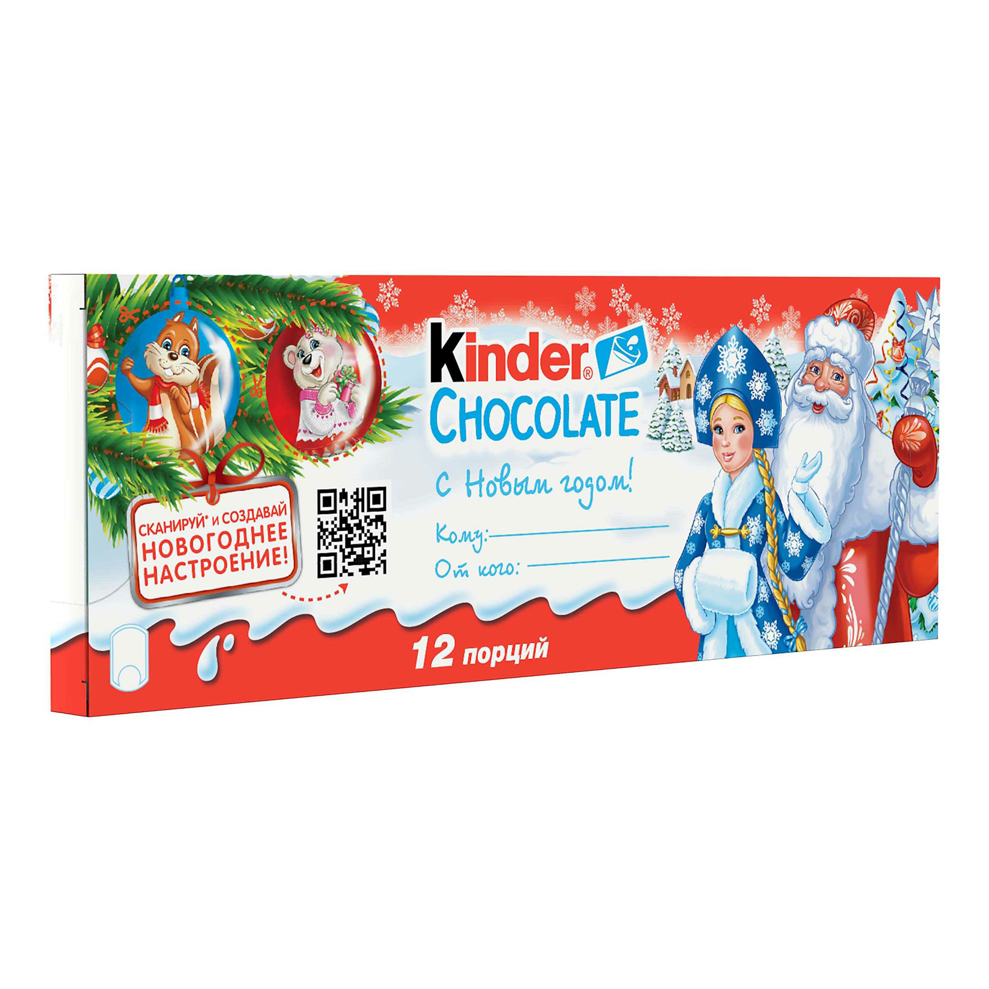 

Шоколад Kinder молочный с молочной начинкой 150 г