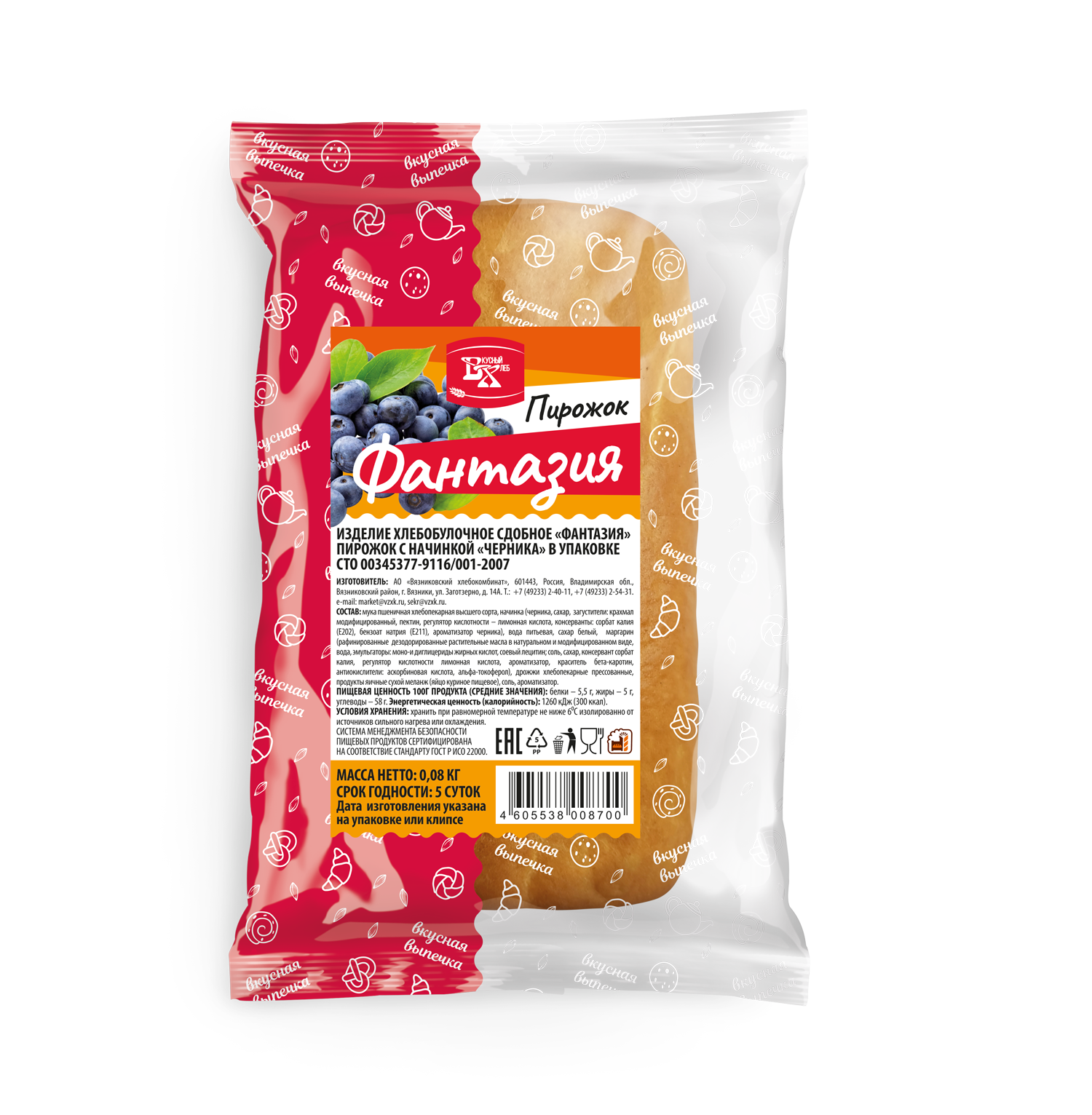 

Пирожок Вкусный Хлеб Фантазия с черникой 80 г